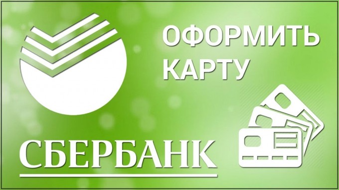 Карта без паспортных данных