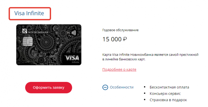 Условия по карте