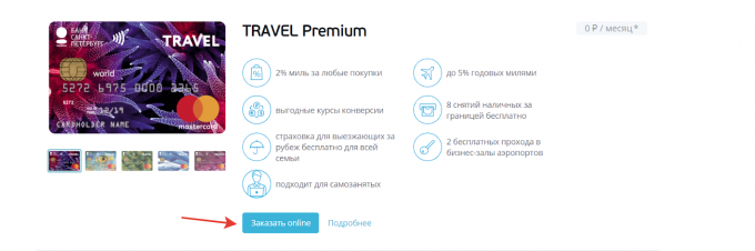 Начать заполнение заявки