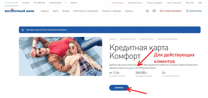 Оформить заявку