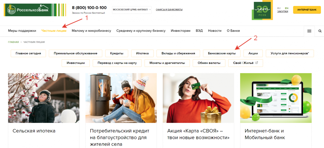 Кобейджинговая карта мир unionpay