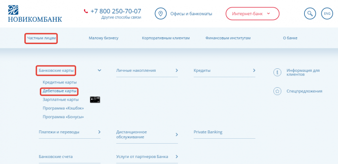 Выбор разделов на сайте банка