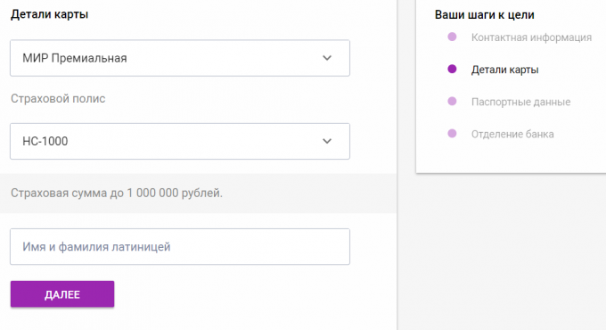 Выбор карты