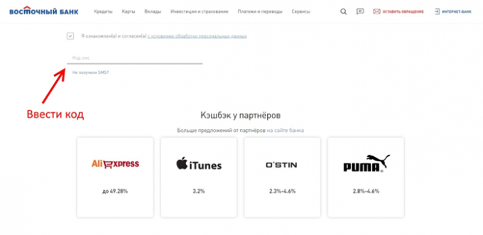 Подтвердить номер телефона