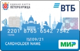 Единая карта петербуржца