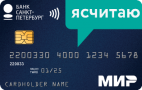 Ясчитаю