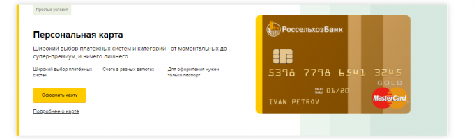 Тинькофф unionpay карта оформить карту в россии