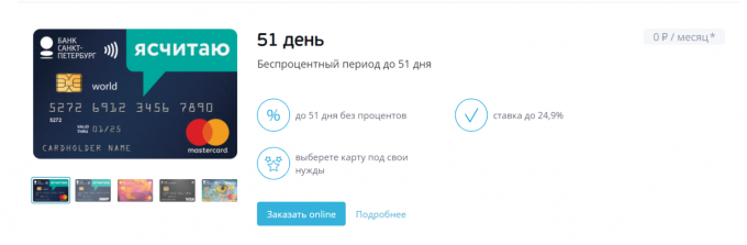 Выбираем карту