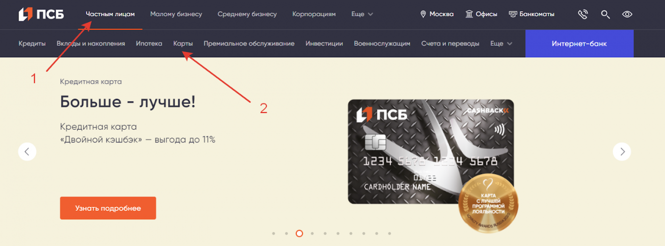 ПСБ карта твой банк условия. Карта Генбанк кэшбэк. Карта ПСБ банка мир. Генбанк моя карта.