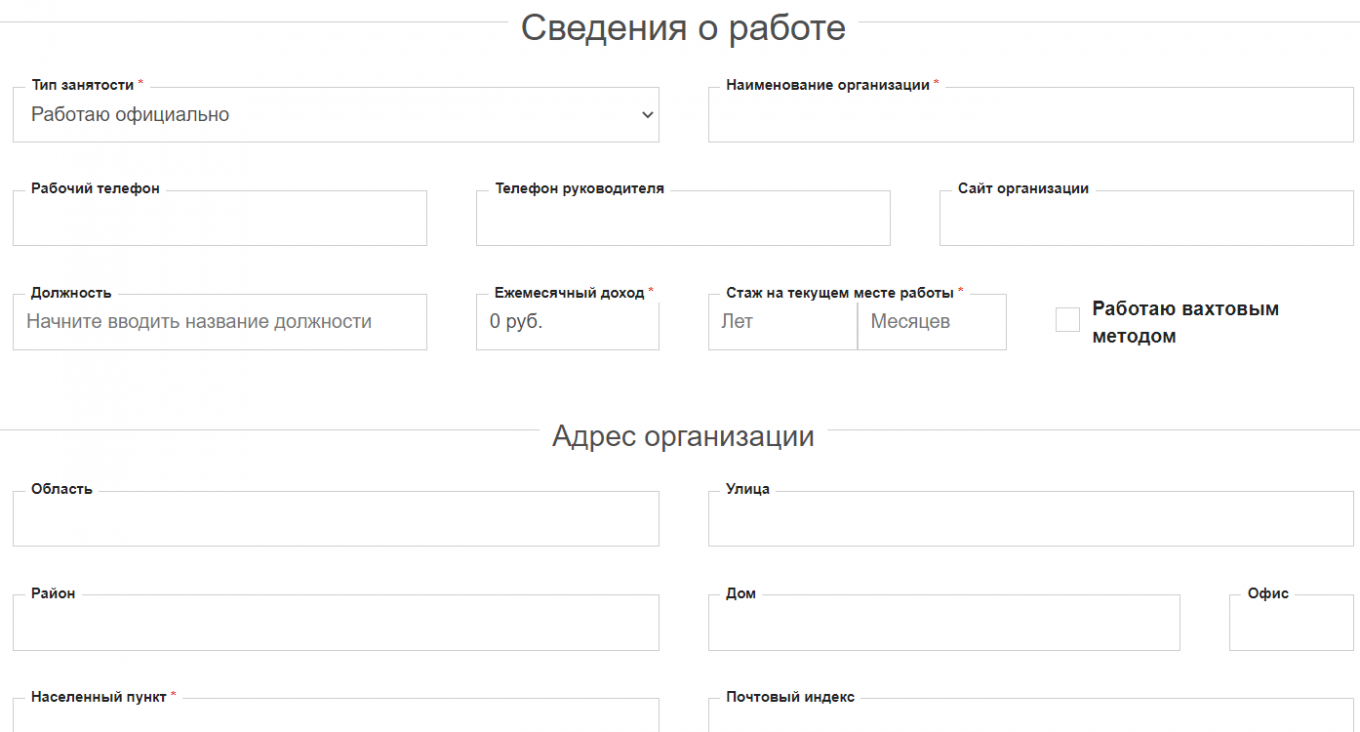 Тип заявителя. Тип заявителя
