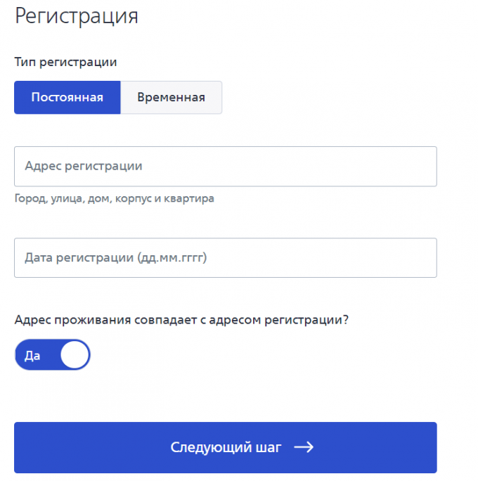 Указан адрес регистрации. Адрес регистрации. Адрес постоянной регистрации. Адрес прописки. Адрес по прописке.