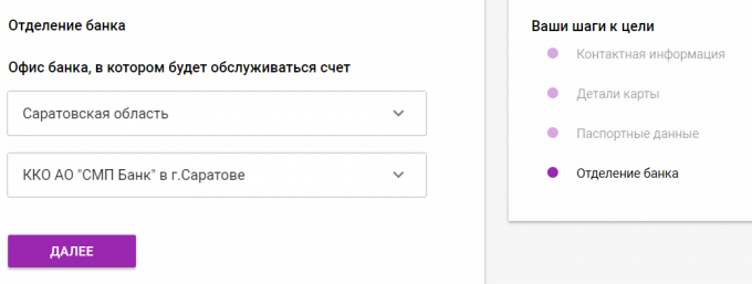 Выбор офиса банка