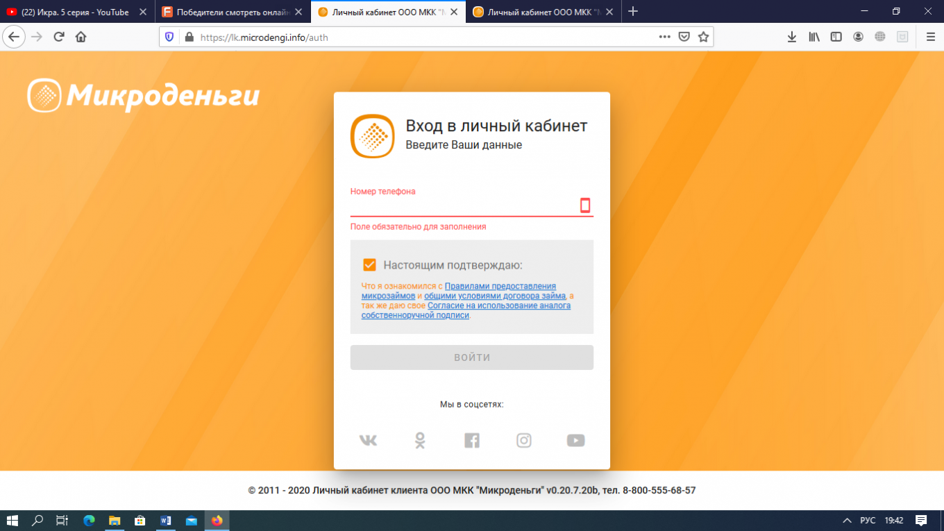 МФЦ — личный кабинет, вход по номеру телефона, как …