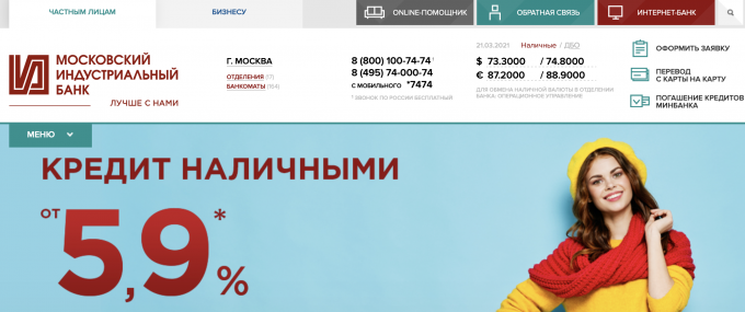 Официальный сайт банка