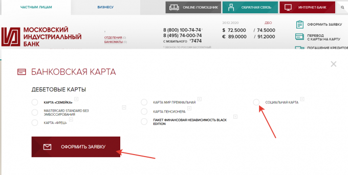 Выбор карты на сайте