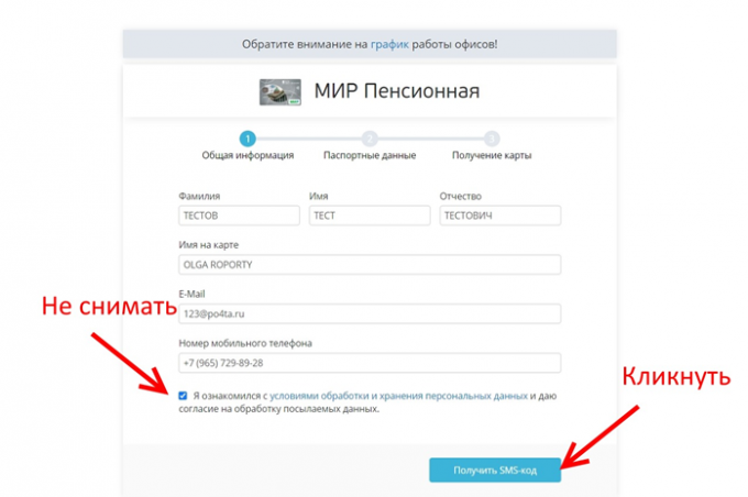 Ввести общую информацию