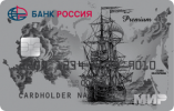 Премиальная