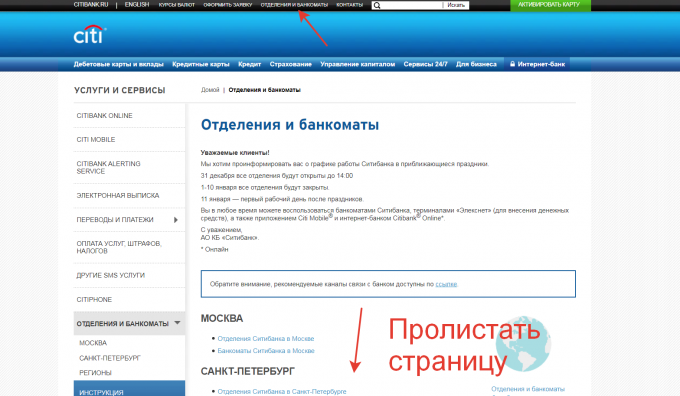 Уточнить адрес офиса