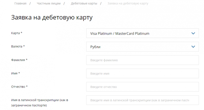 Форма заявки на карту
