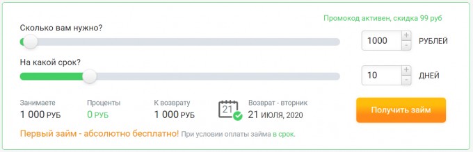 Займ в Екапуста: как взять микрозайм онлайн на карту в Ekapusta