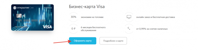 Выбрать «Бизнес-карты»