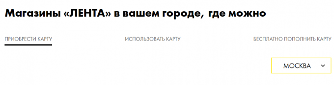Узнайте, возможна ли выдача в вашем городе