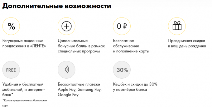 Изучите детали бонусной программы