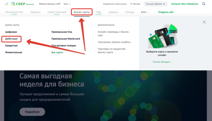 Выбор карты