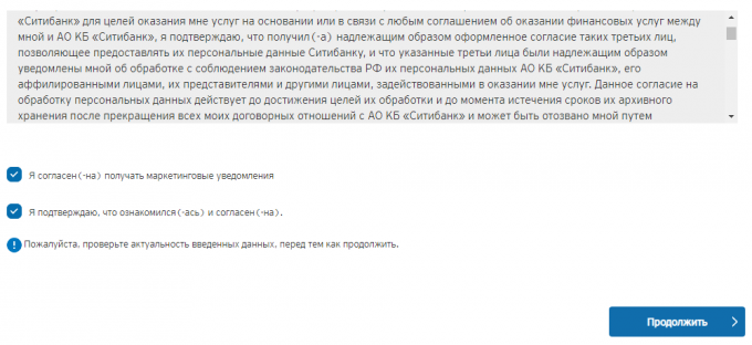 Подтверждение принятия заявки