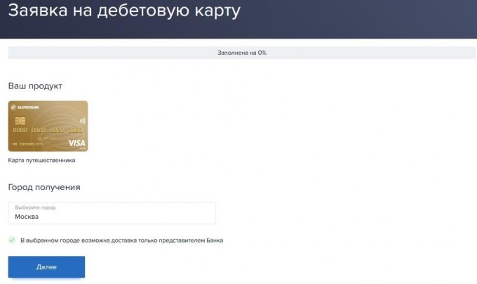 Как узнать к какому номеру привязана карта газпромбанка