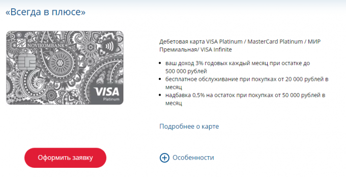 Выбор нужной карты