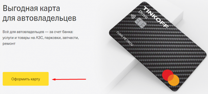 Найти карту