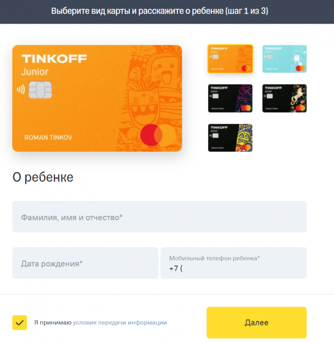 Начать оформление