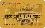 Золотая