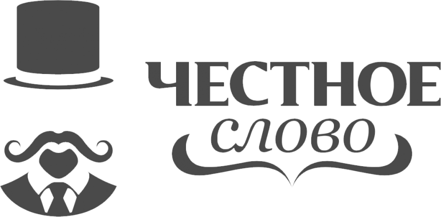 Ооо честной. Честное слово логотип. МФК честное слово. Честное слово Стикеры. Честное слово Новосибирск логотип.