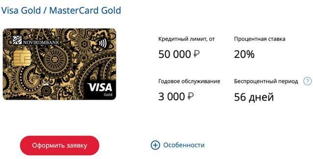 Выбор карты Gold