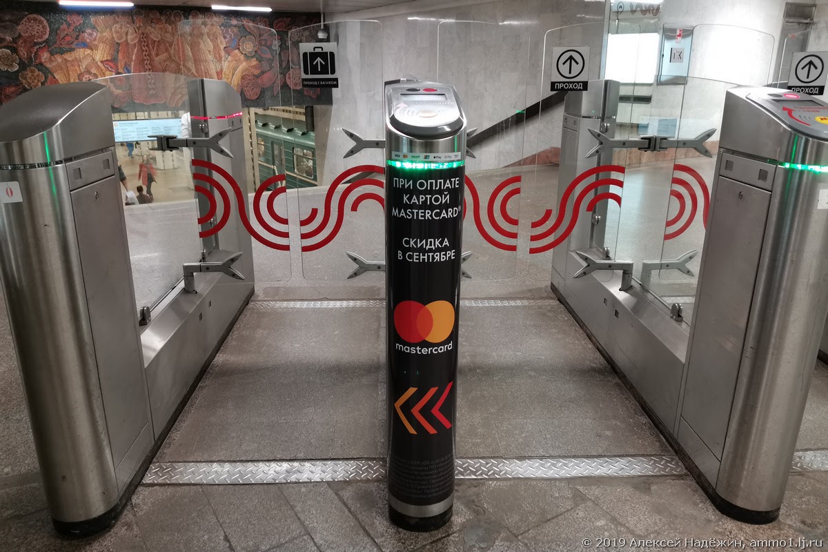 Можно ли в метро пройти по банковской карте
