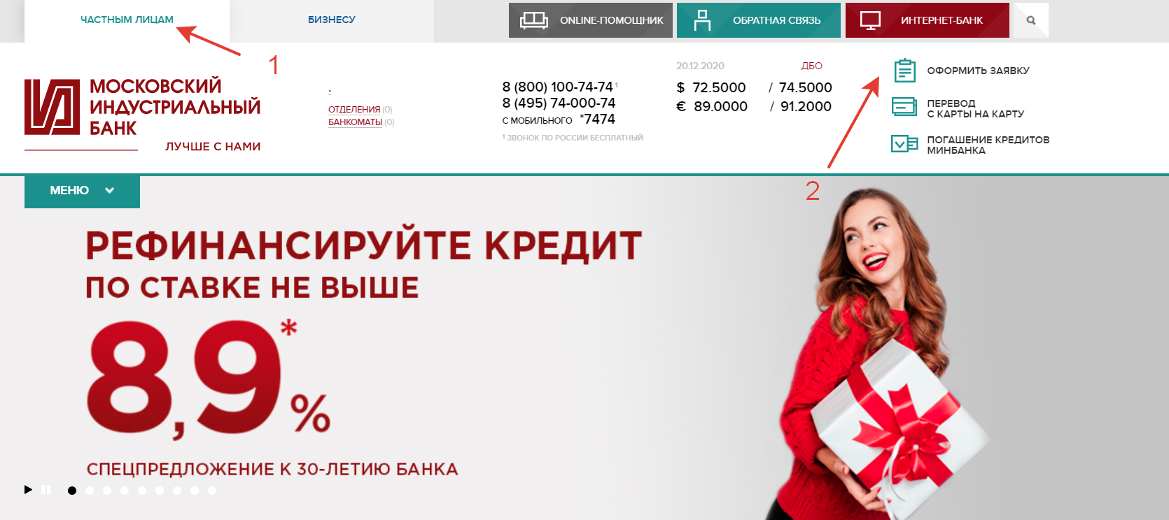 Страница официального сайта банка МИБ