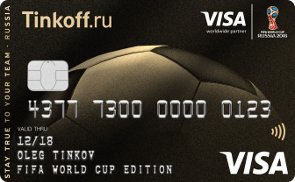 Visa FIFA World Cup Edition