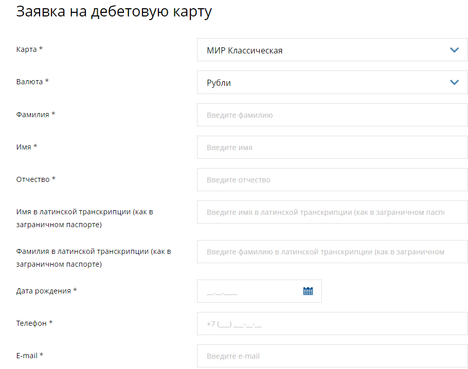 Форма заявки на сайте банка