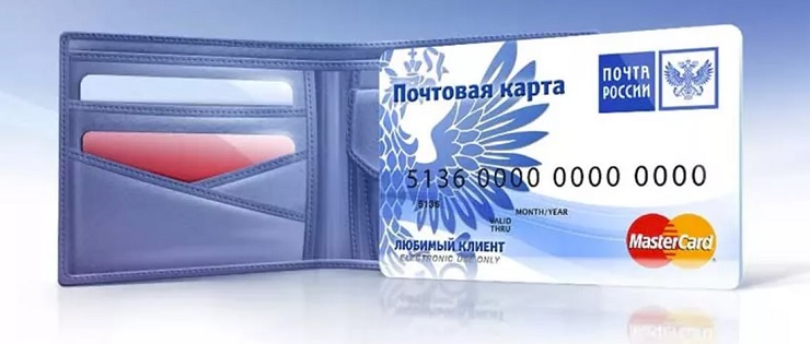 Что можно оплатить на Почте России картой